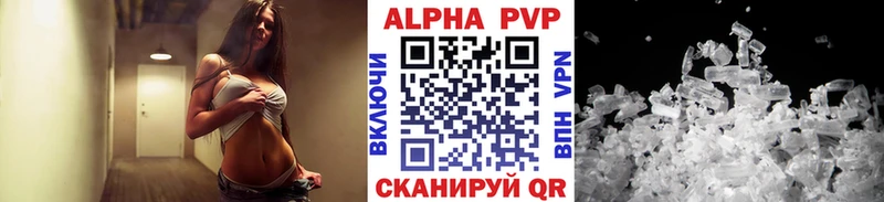 Alfa_PVP Crystall  Ясный 