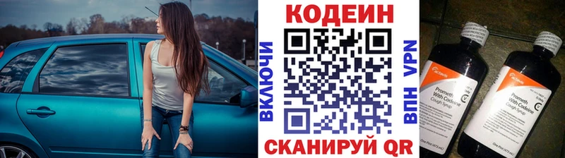 продажа наркотиков  Ясный  Codein Purple Drank 