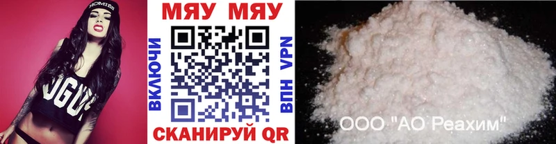МЯУ-МЯУ VHQ  мега как зайти  Ясный 